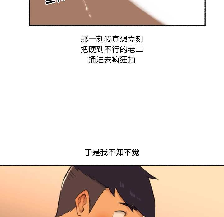 《難以置信的故事！》漫画 第19話