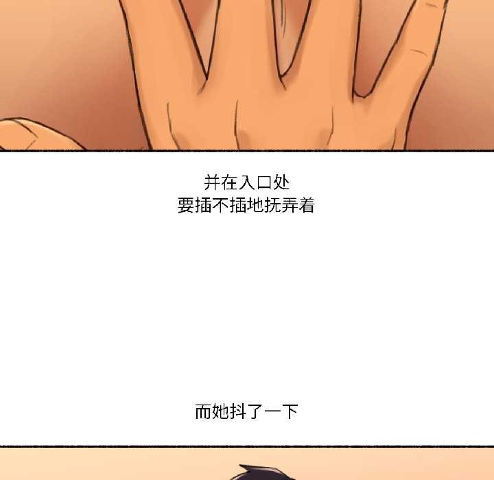 《難以置信的故事！》漫画 第19話