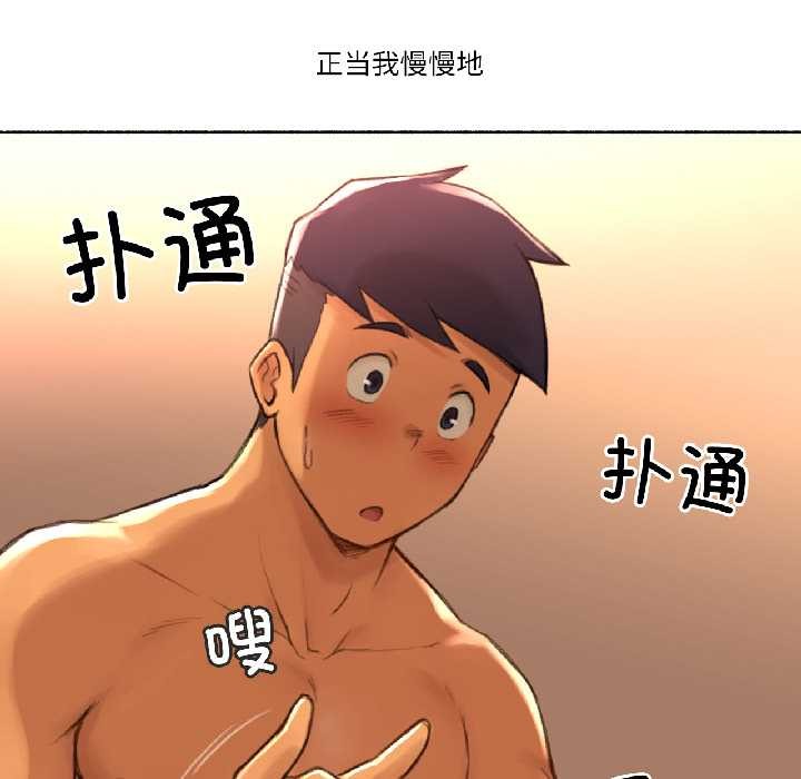《難以置信的故事！》漫画 第19話