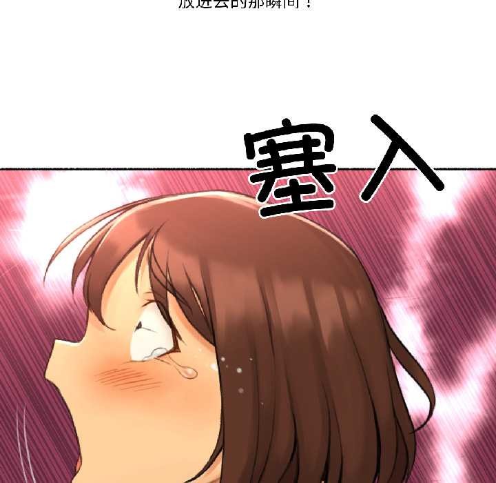 《難以置信的故事！》漫画 第19話