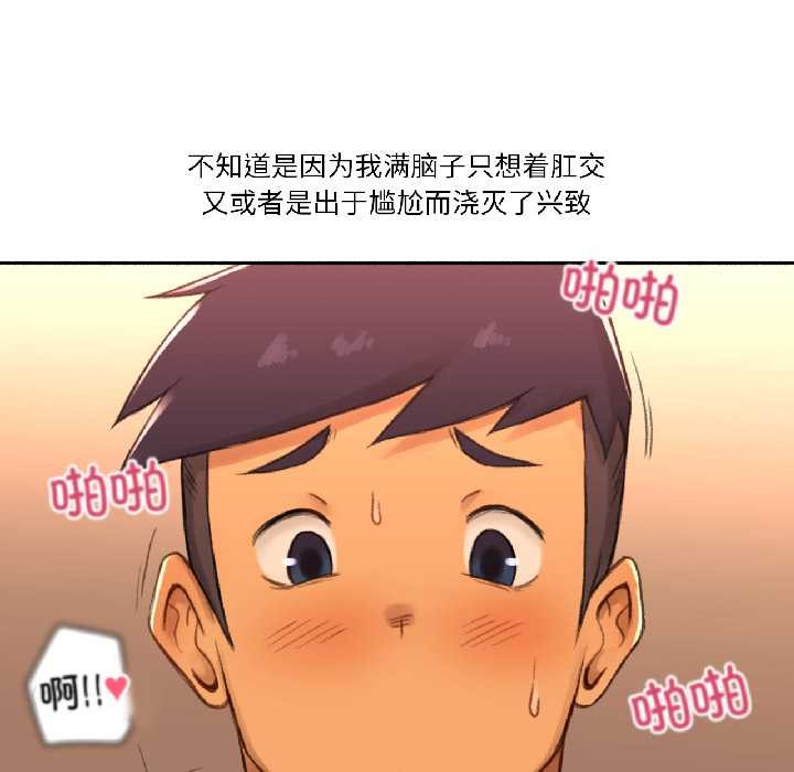 《難以置信的故事！》漫画 第19話