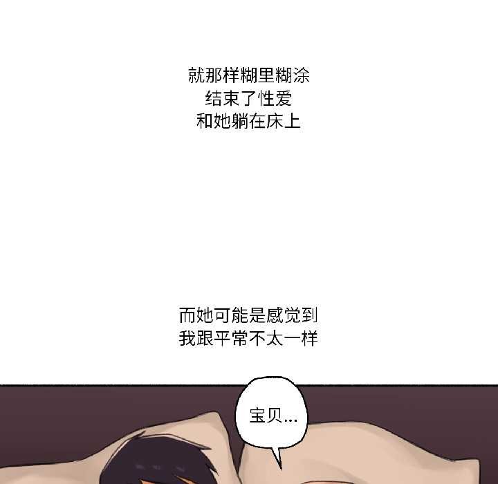 《難以置信的故事！》漫画 第19話