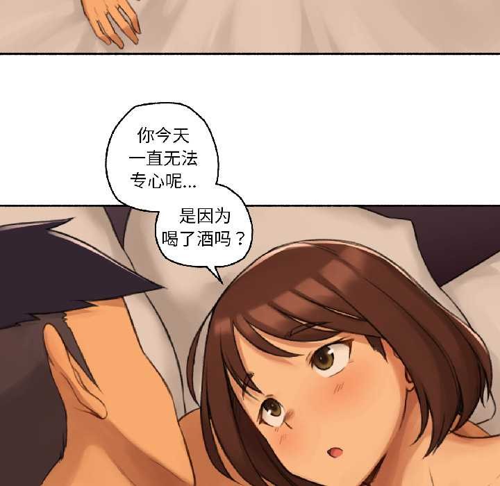 《難以置信的故事！》漫画 第19話
