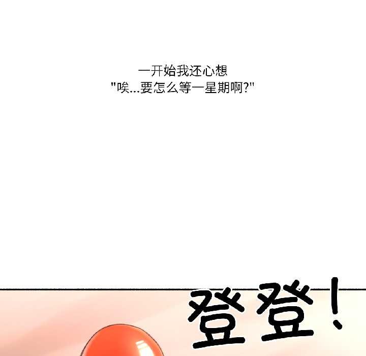 《難以置信的故事！》漫画 第19話