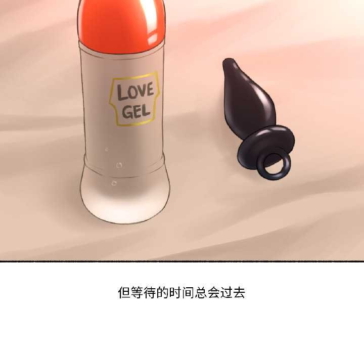 《難以置信的故事！》漫画 第19話