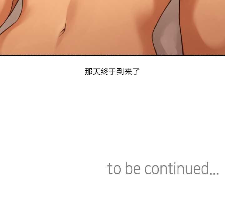 《難以置信的故事！》漫画 第19話