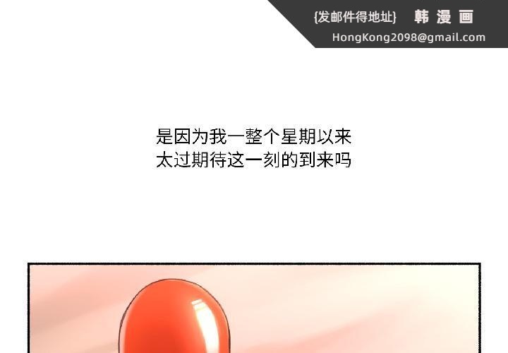 《難以置信的故事！》漫画 第20話