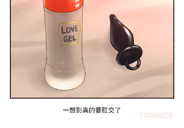 《難以置信的故事！》漫画 第20話