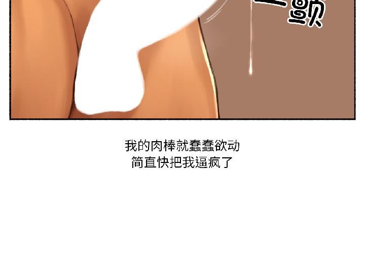 《難以置信的故事！》漫画 第20話