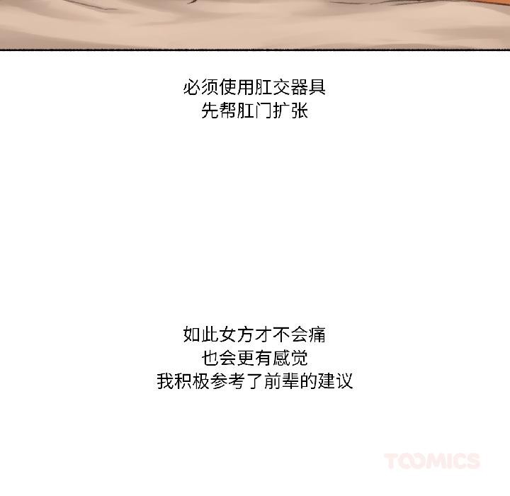 《難以置信的故事！》漫画 第20話