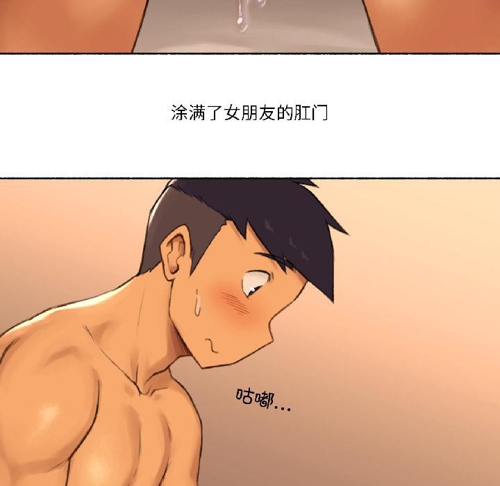 《難以置信的故事！》漫画 第20話