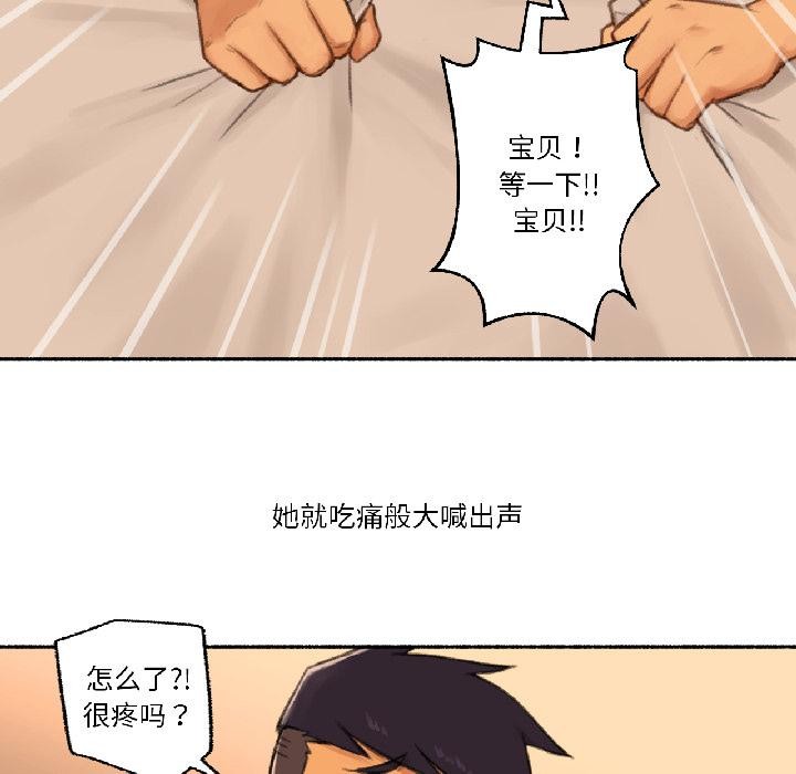 《難以置信的故事！》漫画 第20話