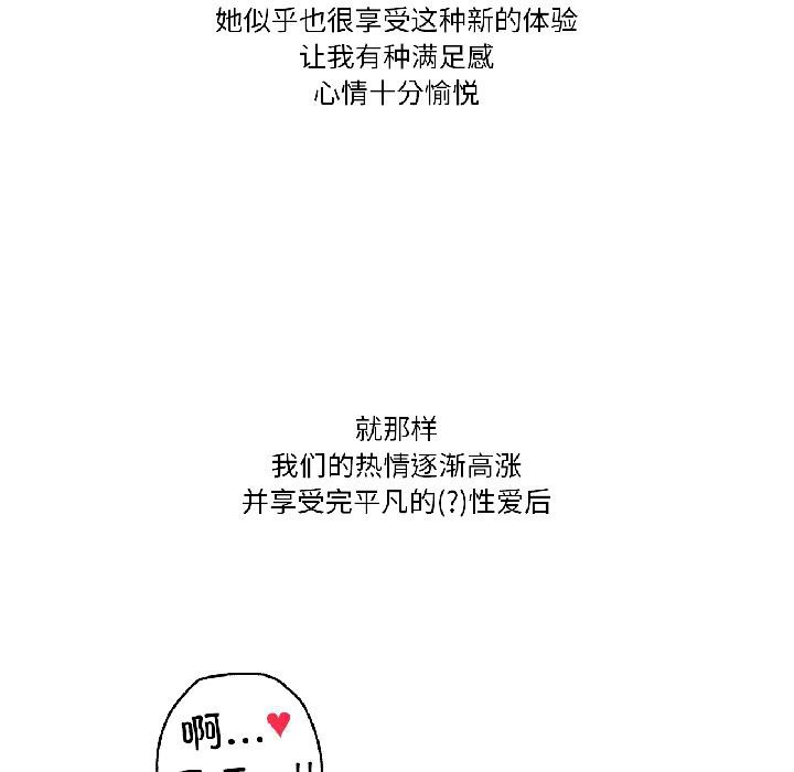 《難以置信的故事！》漫画 第20話