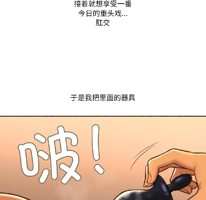 《難以置信的故事！》漫画 第20話