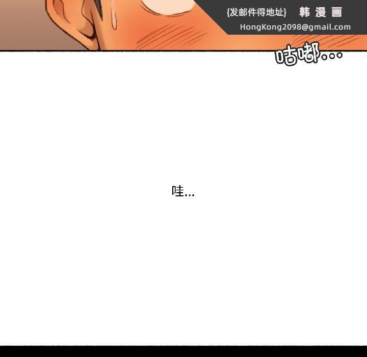 《難以置信的故事！》漫画 第20話