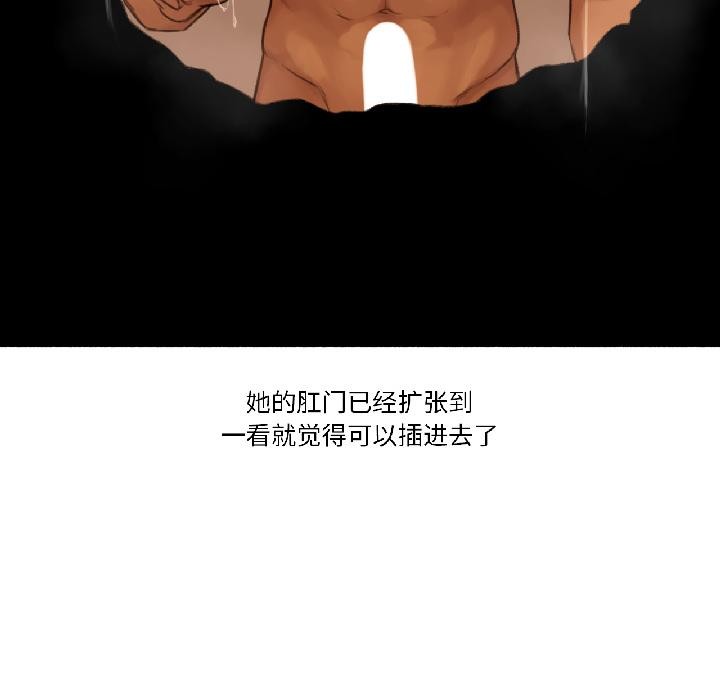 《難以置信的故事！》漫画 第20話