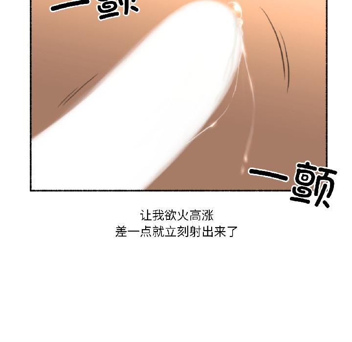 《難以置信的故事！》漫画 第20話