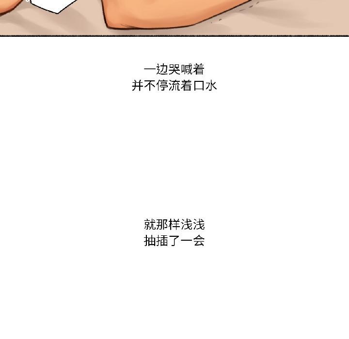《難以置信的故事！》漫画 第20話