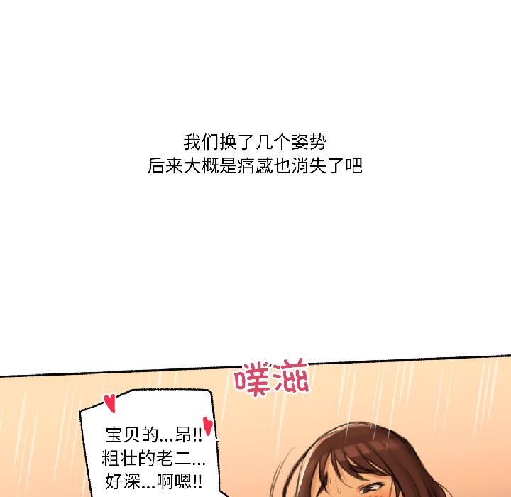 《難以置信的故事！》漫画 第20話