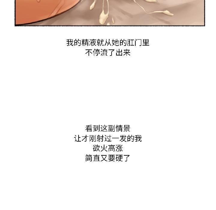《難以置信的故事！》漫画 第20話