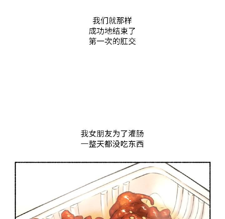 《難以置信的故事！》漫画 第20話