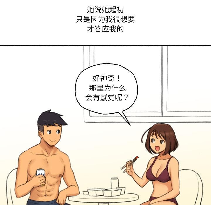 《難以置信的故事！》漫画 第20話