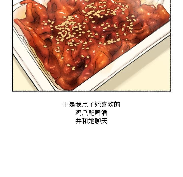 《難以置信的故事！》漫画 第20話