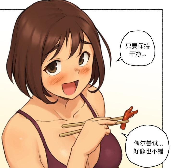 《難以置信的故事！》漫画 第20話