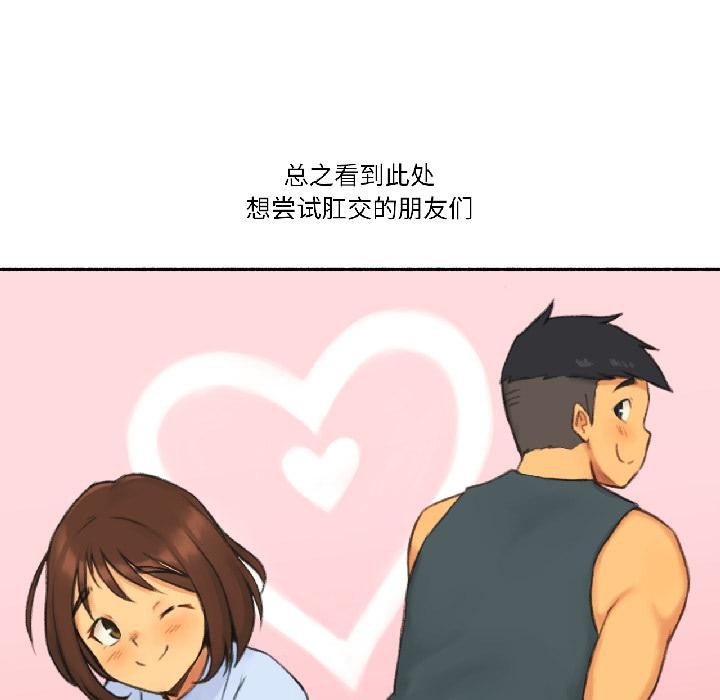 《難以置信的故事！》漫画 第20話