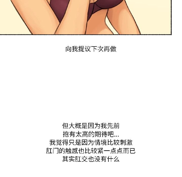 《難以置信的故事！》漫画 第20話