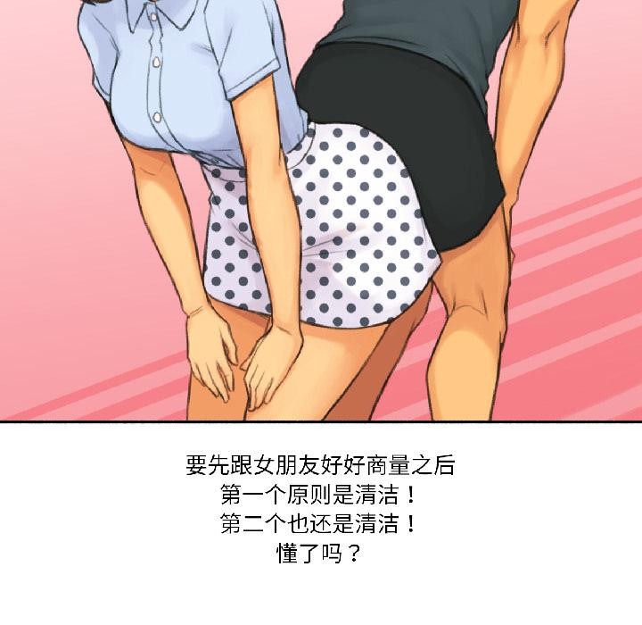 《難以置信的故事！》漫画 第20話