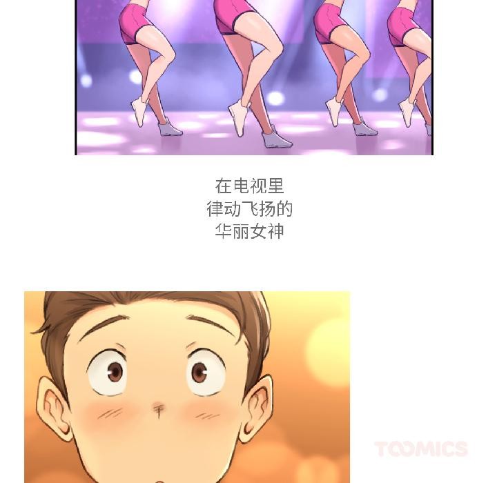 《難以置信的故事！》漫画 第20話