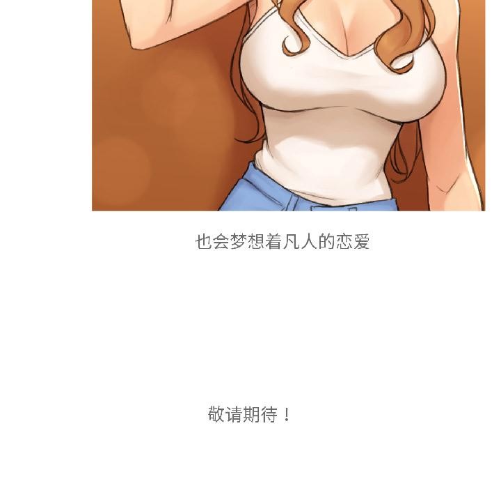 《難以置信的故事！》漫画 第20話