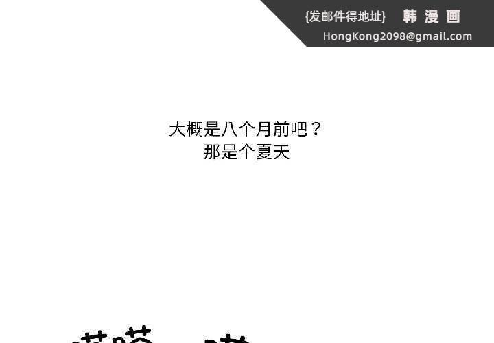 《難以置信的故事！》漫画 第21話