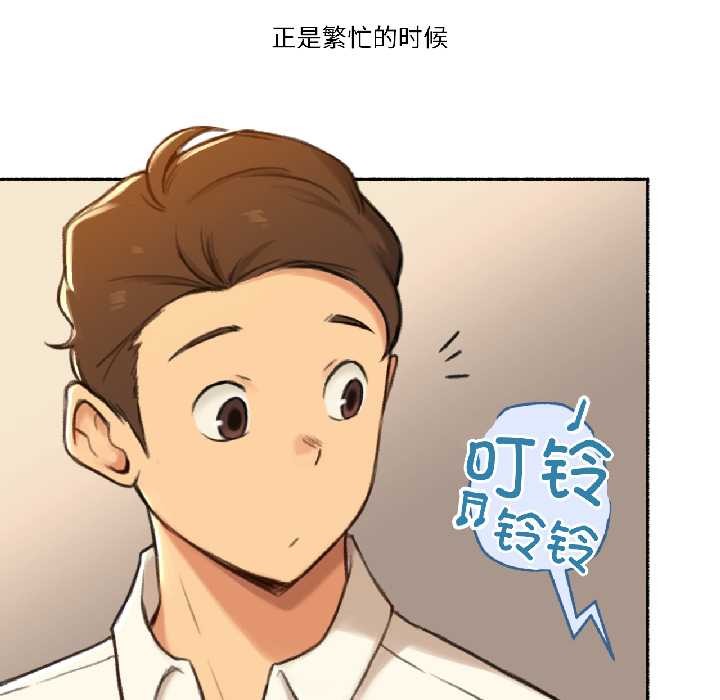 《難以置信的故事！》漫画 第21話
