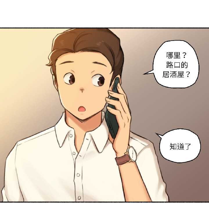 《難以置信的故事！》漫画 第21話