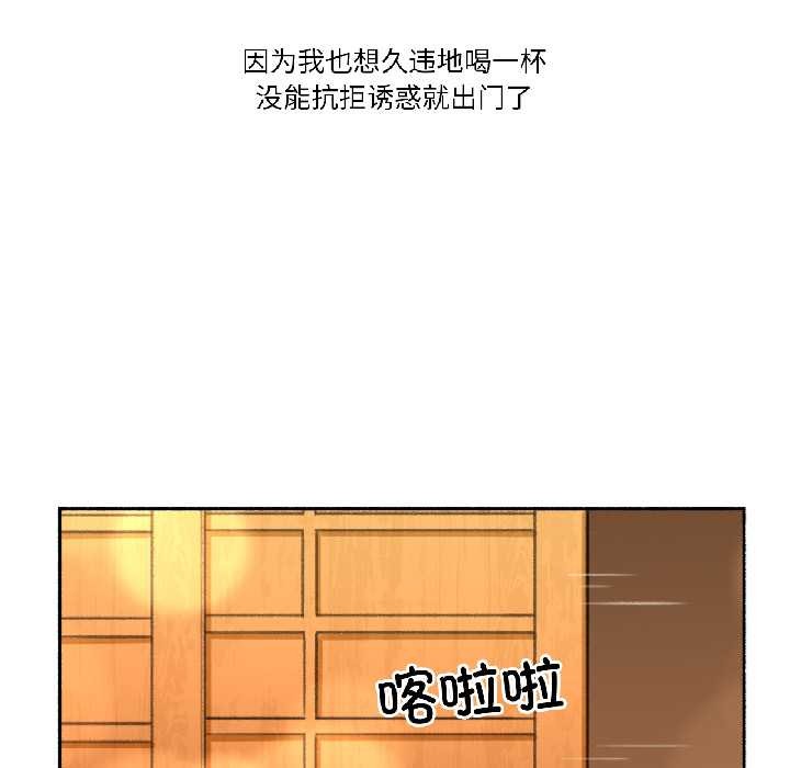《難以置信的故事！》漫画 第21話