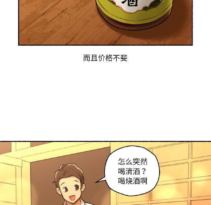 《難以置信的故事！》漫画 第21話