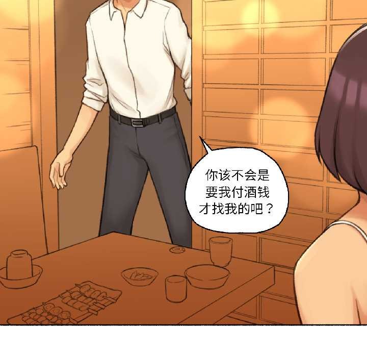 《難以置信的故事！》漫画 第21話