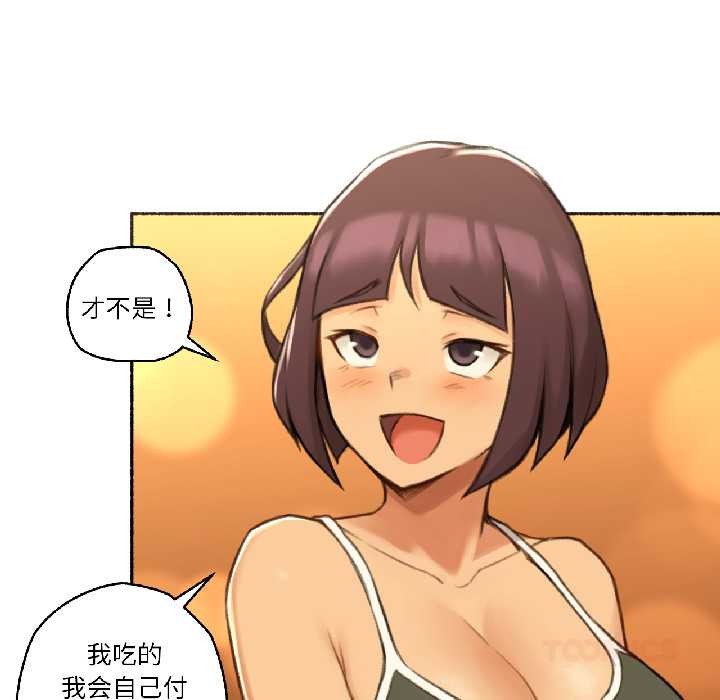 《難以置信的故事！》漫画 第21話