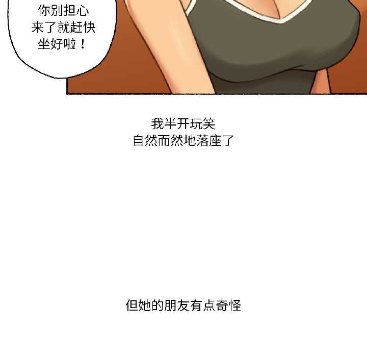 《難以置信的故事！》漫画 第21話