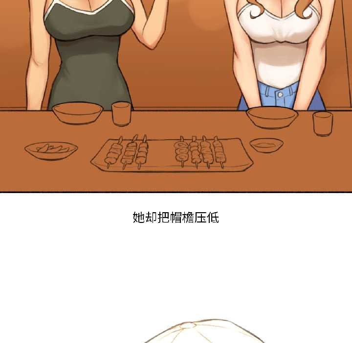 《難以置信的故事！》漫画 第21話