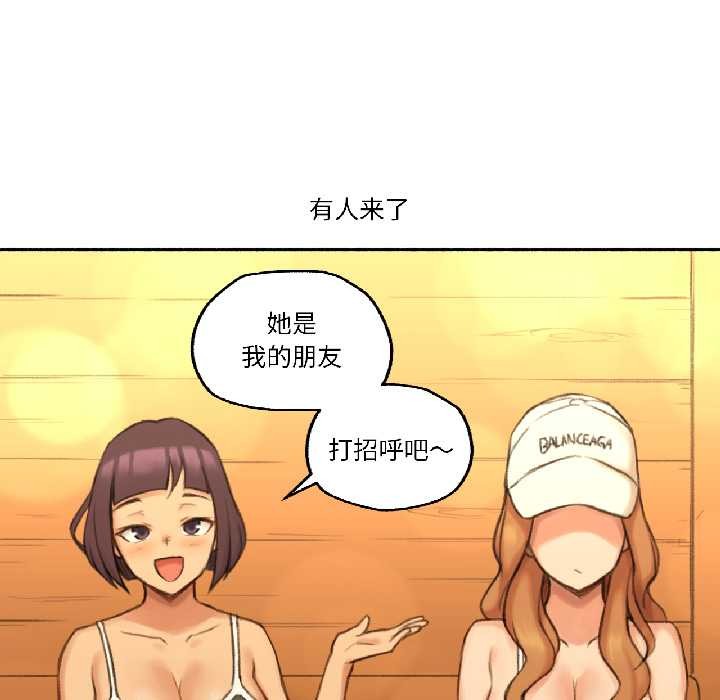 《難以置信的故事！》漫画 第21話