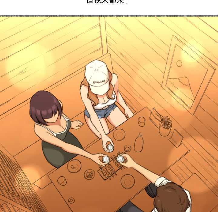 《難以置信的故事！》漫画 第21話