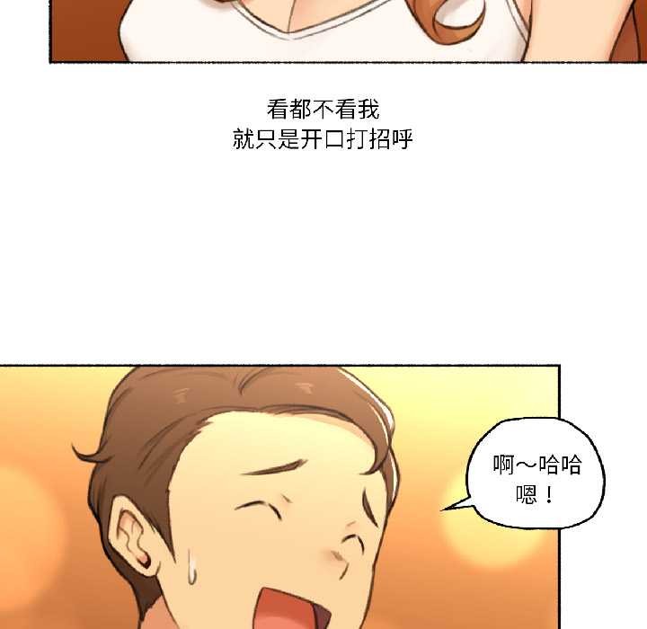 《難以置信的故事！》漫画 第21話