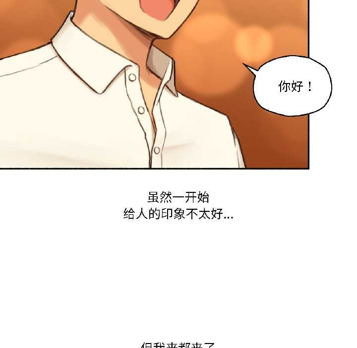《難以置信的故事！》漫画 第21話
