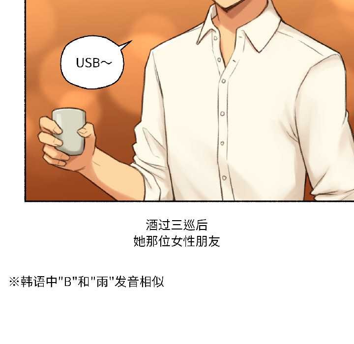 《難以置信的故事！》漫画 第21話