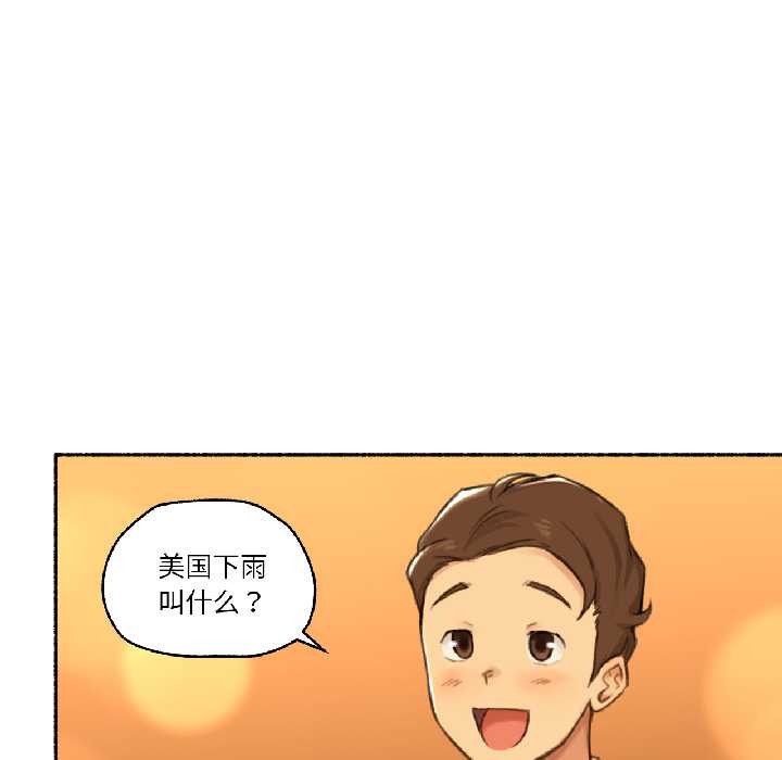 《難以置信的故事！》漫画 第21話