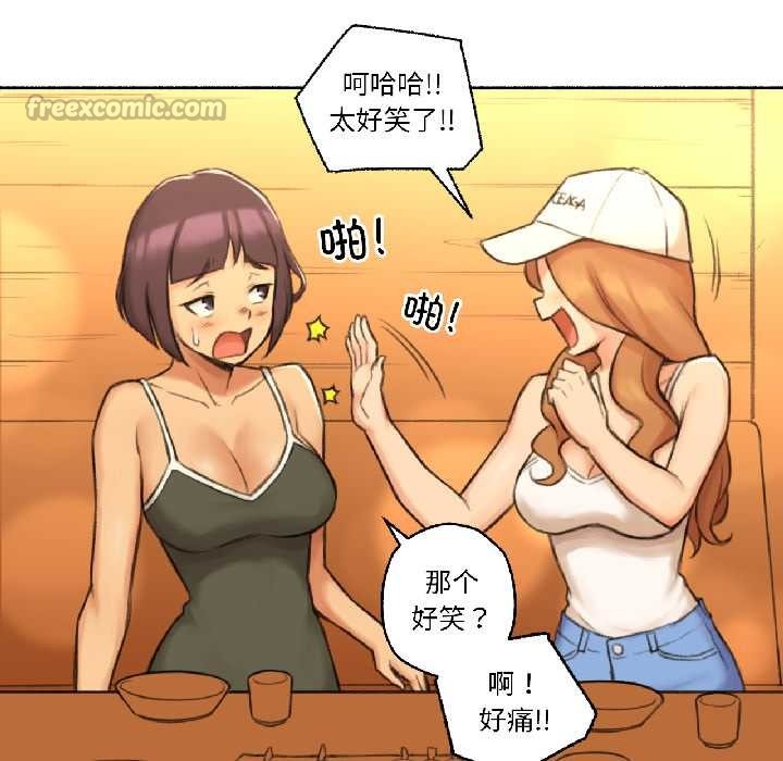 《難以置信的故事！》漫画 第21話