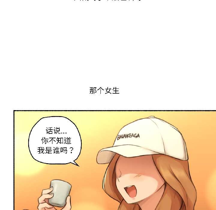 《難以置信的故事！》漫画 第21話